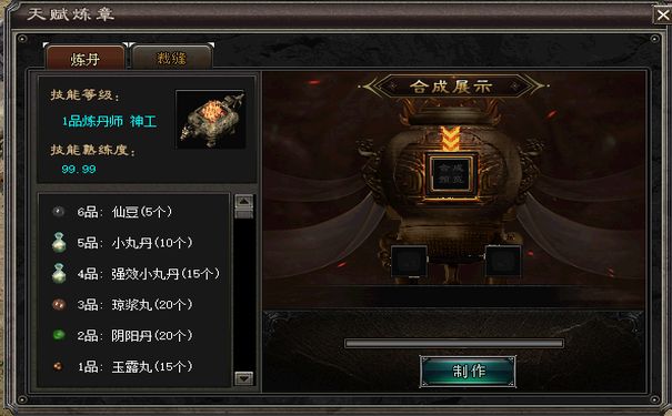 千年3私服,私服下载,私服安全,千年3角色创建,千年3职业选择,私服职业推荐